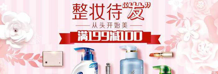 京東寶潔洗護(hù)發(fā)專場 飄柔/海飛絲/沙宣/潘婷等大特惠，呵護(hù)秀發(fā)更省心