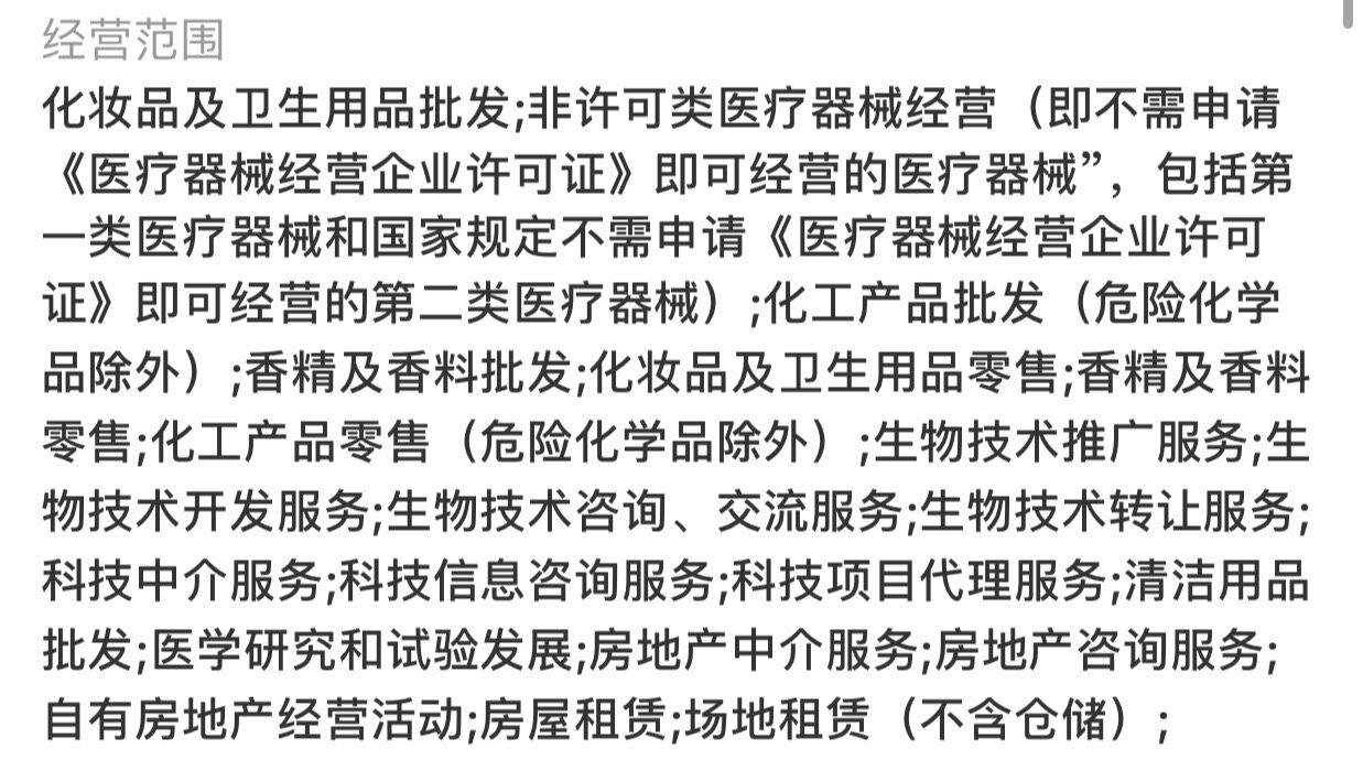 關于企業無相關許可銷售消毒水、口罩并開具發票的合規解答